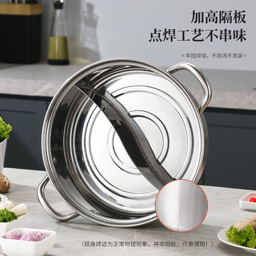 Baige Yuanyang Olla Olla Caliente de Acero Inoxidable Olla Especial Engrosada Gran Capacidad Cocina de inducción de Gas Shabu-Shabu Comercial para el hogar Colador de Sopa Universal Olla Yuanyang Engrosada - Adecuado para 2-4 Personas 30 cm
