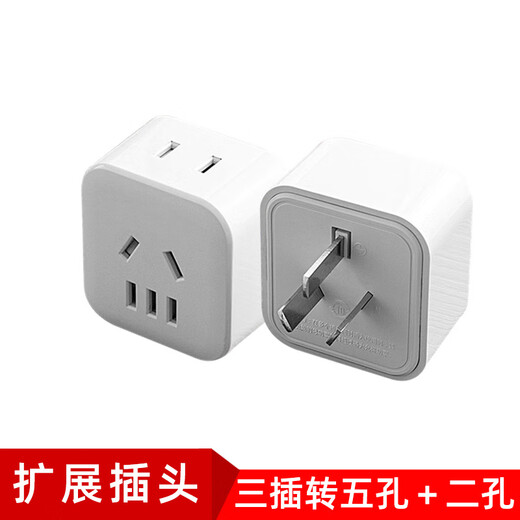 Domestic three-hole to two-hole socket 3-pin to 2-pin power converter plug one-to-two expansion power socket white