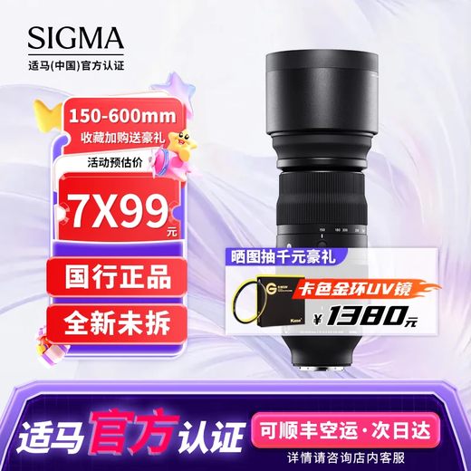 SIGMA 150-600mm F5-6.3 DG DN OS full-frame mirrorless telephoto super telephoto zoom lens Sony E-mount basic protection free UV lens does not include main picture accessories