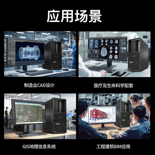联想（Lenovo）国产化信创海光工作站服务器开天P5h G1t自主可控设计建模渲染台式电脑主机兼容麒麟/统信/windows 海光3490 64G丨512G固态+2T硬盘 摩尔线程S50-8G显卡