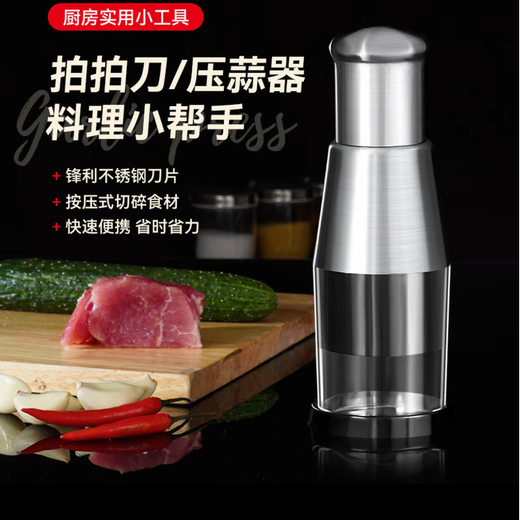 Garlic press artifact 304 stainless steel garlic pounder, extra thick, new kitchen multi-function pat knife, three seconds to make garlic paste, pat knife, onion/ginger/garlic/pepper, cooking assistant