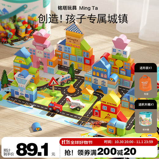 Mingta 200 architect building blocks children's toys wood wooden assembly puzzle boys and girls birthday gift