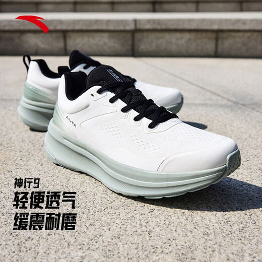 ANTA Shenxing 9丨Men's 2024 Sports Shoes Comfortable Commuting Sports Shoes Casual Shock Absorbing Jogging Shoes Paper Shabai-2 41