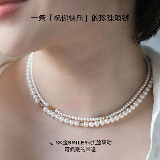 XSMILEY co-branded natural pearl necklace baby beads millet beads pearl necklace small light bulb strong light fresh water beads SMILEY co-branded 18K gold smiley face 3-4mm