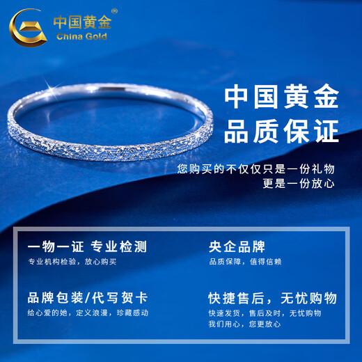 China Gold (CHINA GOLD) pt950 platinum bracelet for women, platinum three-sided crushed ice bracelet, Valentine's Day birthday gift for girlfriend and lover, three-sided crushed ice platinum bracelet, about 12-13.5g, ring 54
