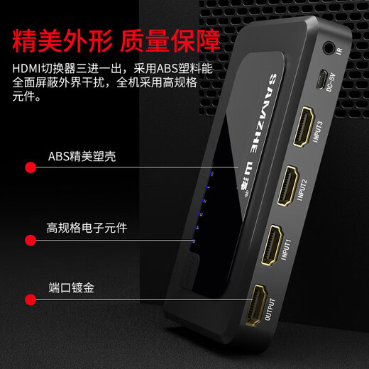 SAMZHE HDMI switcher one-to-three converter four-in and one-out splitter video computer screen HDMI high definition.