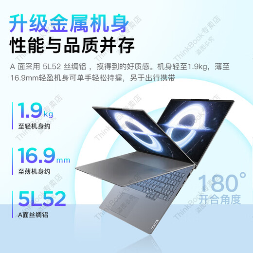 ThinkPad联想ThinkBook16+ 2025补贴20%酷睿5笔记本电脑高性能轻薄商务设计办公游戏学生手提超能本 Ultra5 32G内存 1TB固态 TB16+ IPS全高清屏 游戏级显卡 全新升级 WiFi6