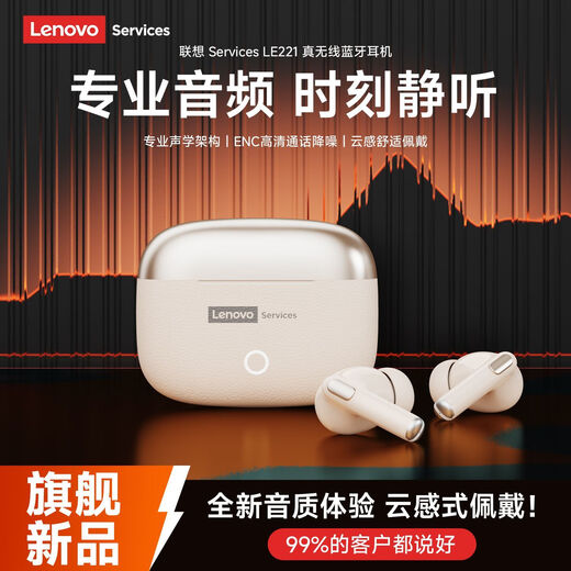 Lenovo's 2025 new flagship Bluetooth headset, in-ear Bluetooth 6.0, true wireless, smart noise reduction, ultra-long battery life, HD call music, high-quality games, sports and running, Qian Yunmi, new Bluetooth V6.0 - low latency for games, ENC call noise reduction - light luxury leather pattern design