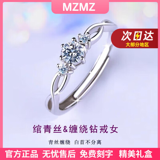 MZMZ platinum ring for women pt950 platinum begging for engagement, fashionable diamond ring, Valentine's Day birthday gift for girlfriend and wife, local warehouse/next day delivery - light luxury blue silk diamond ring for women