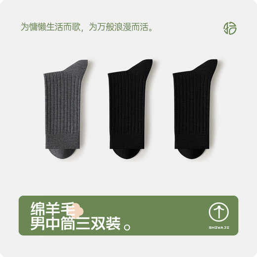 Pick up socks light warm wool men's mid-calf socks spring and autumn warm and deodorant 2024 autumn and winter stockings for men 2 black + dark gray one size soft wool_comfortable and comfortable 38-44 size
