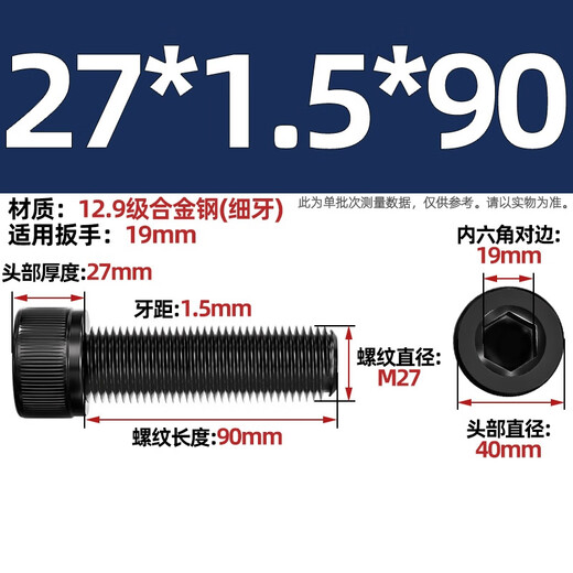 Fengji grade 12.9 fine thread hexagon socket screws and bolts MM6M8M10M12M14M16M20*0.75*1*1.25*1.5 M27*1.5*90 full thread - 1 piece