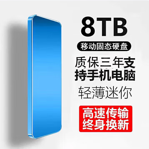 HUWEI Universal Mobile Hard Drive Solid State Mobile Phone Computer External Hard Drive High-speed Reading and Writing Large Capacity Portable Photo Video Storage Office Home Hard Drive 16TB Black 4 Heavy Gifts + High-Speed Transmission 15th Generation