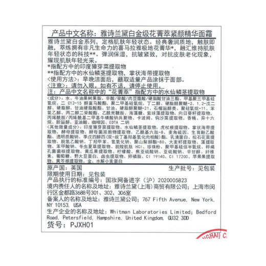 Estee Lauder Platinum Cyanine Extract Crème Essence Raffermissante 15ml Hydratante et Hydratante Liquidation Finale