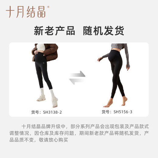 October Crystal Leggings Autumn and Winter Maternity Pants Thin Velvet Outerwear Yoga Shark Pants Seamless Belly Supporting Seamless Pants Black XL Size