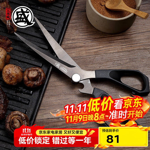 Sanbonsheng importó tijeras japonesas para barbacoa, tijeras de cocina, tijeras para complementar alimentos, tijeras japonesas para carne, tijeras para acampar, tijeras para picnic al aire libre, tijeras japonesas multifuncionales chapadas en titanio para barbacoa
