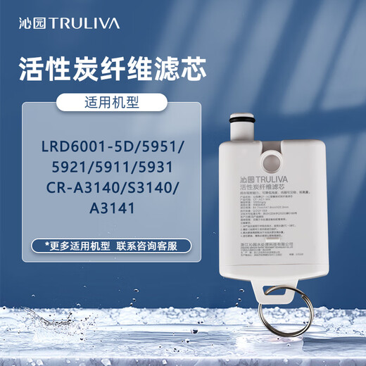 Qinyuan Qinyuan Taiwan Net Filter Official LRD5951-5D, CR-A3141, LRD6001-5D, etc. Level 3 - Activated Carbon Fiber Filter