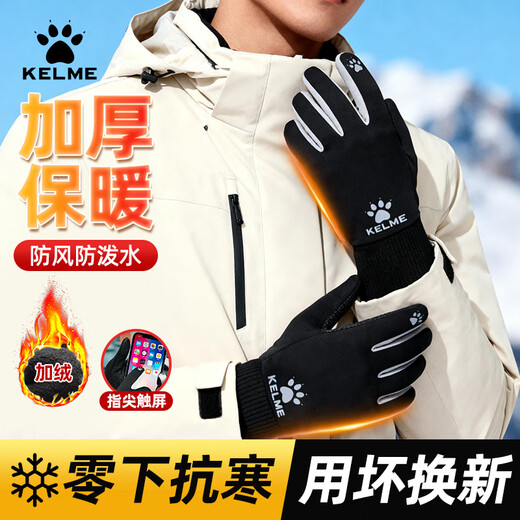 KELME cycling gloves winter outdoor running cold-proof gloves warm plus velvet thick anti-slip touch screen cycling football sports
