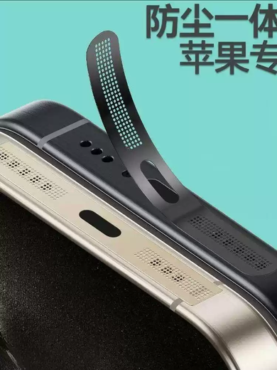 Tianmiaomiao is suitable for Apple dust-proof net, mobile phone speaker dust-proof plug, charging port metal sticker, earpiece microphone speaker film, frame film protective film, silver 4-piece metal integrated speaker dust-proof ihone15