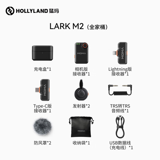 LARK M2 Wireless Lavalier Microphone Live Noise Reduction MOMA Mammoth One to Two Mobile Computer Self-Media Interview and Shooting Radio Microphone Pickup Family Bucket Camera Version + Mobile Version Three Receivers