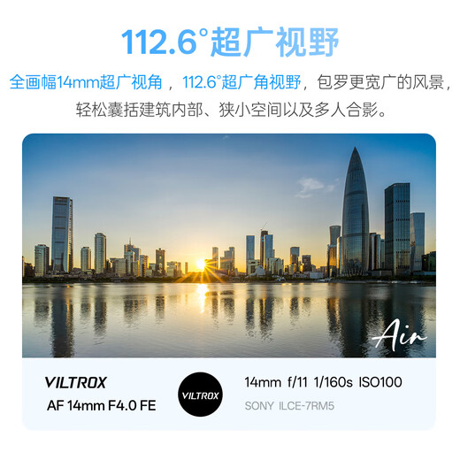 Viltrox 14mm F4.0 full-frame autofocus ultra-wide-angle fixed-focus lens is suitable for Z-mount E-mount mirrorless cameras Vlog shooting video starry sky scenery photography lens AF 14mm F4.0 Air FE (Sony port) official standard