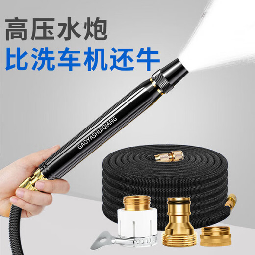 MGXEK Germany car wash water gun household flushing high-pressure water pipe flower watering artifact telescopic water pipe hose powerful 22.5 meters telescopic pipe high-pressure decontamination poly-pressure spray open with one twist