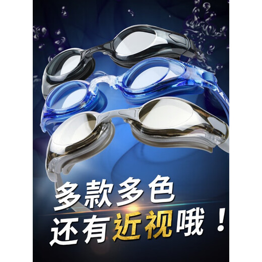 Yingfa swimming goggles high-definition anti-fog, large-frame myopia swimming goggles for men and women, professional anti-fog and waterproof swimming goggles, standard style - black and red