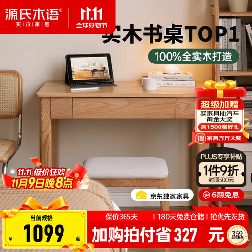 Genji Wood Language Selected Oak Desk Modern Simple Office Desk Computer Desk Nordic Log Style Home Study Desk Oak Log Color Single Drawer Desk 100*56*75cm