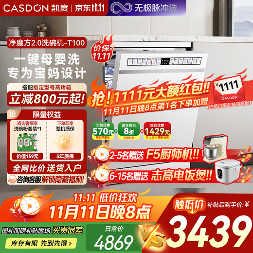 CASDON National Subsidy 16 sets of built-in dishwashers for home use Intelligent disinfection all-in-one machine Large capacity Single-embedded dual-use Color screen Clean Rubik's Cube New upgrade T100 White 16 sets of Clean Rubik's Cube T100-W 16 sets of independent embedded dual-use