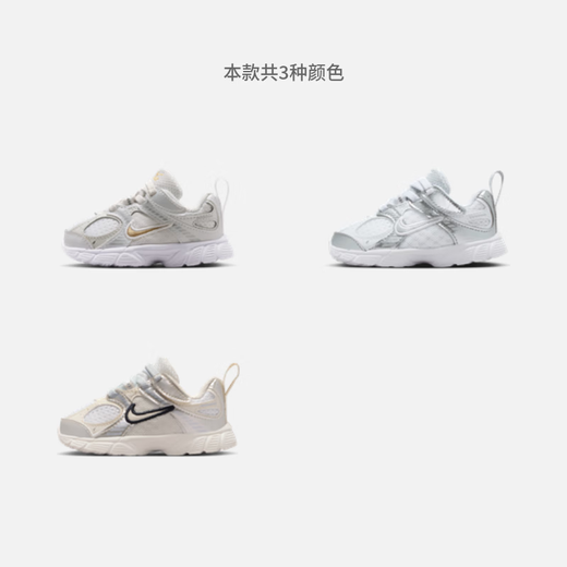 Nike (NIKE) Nike baby breathable mesh sports shoes for boys and girls in winter lightweight baby NIKE V5 RNR HQ6413