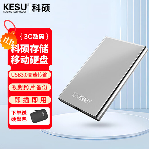 KESU mobile hard drive large capacity USB3.0 secure encryption high-speed external mechanical hard drive large U disk noble metal-Haoyue Silver + hard drive package 500GB