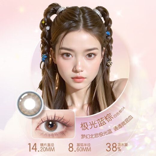 Bausch & Lomb half-year disposable colored contact lenses, size, diameter, myopia contact lenses, cube of light, 1 piece, 350 degrees