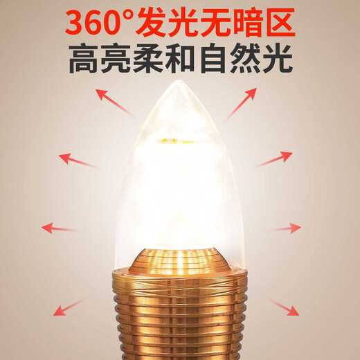 LABOT full-spectrum LED candle light bulb e14 small screw socket, pointed bubble tail crystal light source, three-color dimming spiral light bulb, high-brightness household energy-saving lamp E14 white light