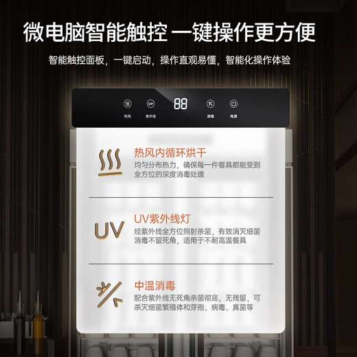 荣事达Royalstar消毒柜商用立式紫外线热风循环大容量双开门食堂饭店多层柜式碗柜餐饮餐具厨房茶杯【参数图为准】 690升双门丨一星级丨热风循环丨智能触控