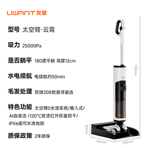 Uwant Youwang Floor Scrubber Space Arm Cloud Edition Price Guaranteed Double 11 25kPa Suction Power 0 Tangle 0 Water Stains Ultra-thin Laying Flat AI Self-Cleaning Household Floor Scrubber Suction and Mopping Integrated