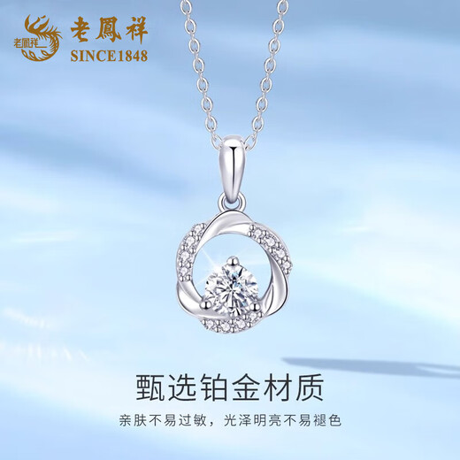 Lao Fengxiang Mobius PT950 platinum necklace for women platinum clavicle chain Chinese Valentine's Day gift for girlfriend and wife Platinum Mobius pendant about 1.6g free S925 silver chain