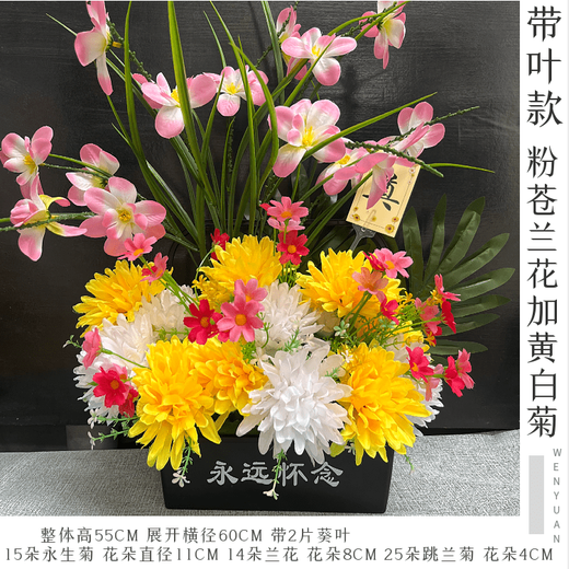 Jingga grave-sweeping fake flowers go to the grave and sweep the graves in front of the gravestones silk flowers fake flowers Qingming Festival sacrificial flowers plastic simulated chrysanthemum bouquet display basket_with leaves_pink freesia plus yellow and white chrysanthemum to deepen the pink_not afraid of water_durable
