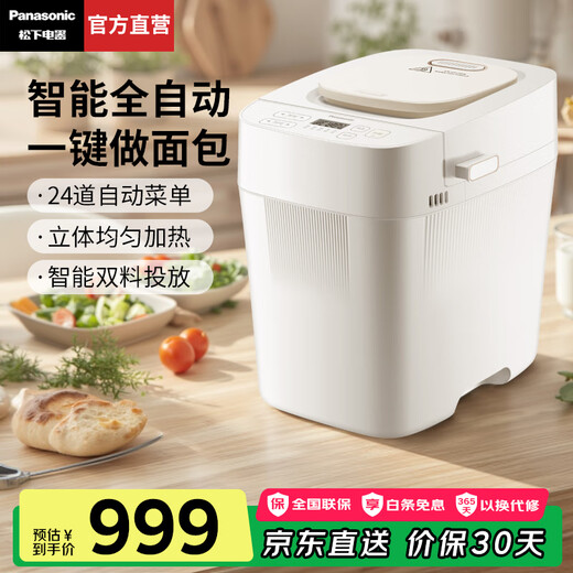 Panasonic National Subsidy Bread Machine Home Fully Automatic Intelligent Bread Kneading and Mixing Machine All-in-one Multi-functional Steamed Bun Fermentation Breakfast Toast PD100 24-Course Menu Intelligent Dual Projection + 20 Minutes Fast Film Output PD100