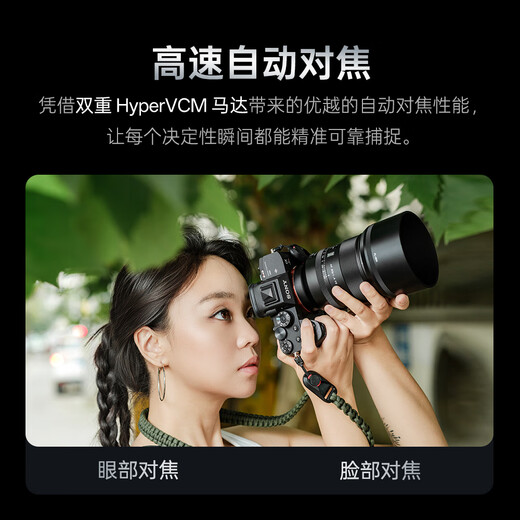 VILTROX AF 85mm F1.4 Pro FE Sony Port UV Kit Full-frame Autofocus Large Aperture Medium Telephoto Fixed Focus Portrait Lens