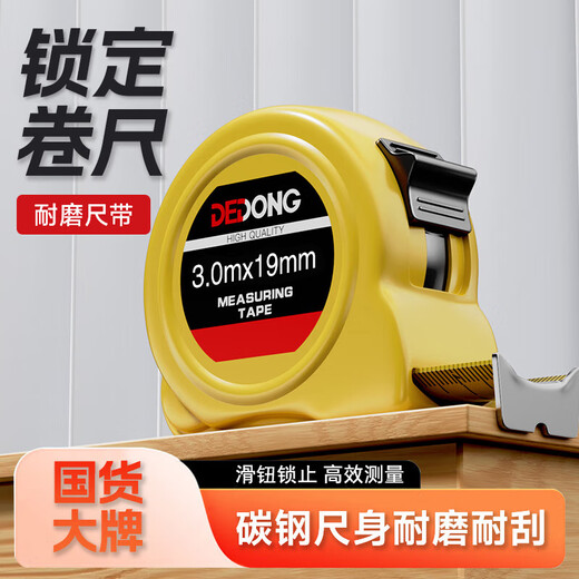 Dedong steel tape measure, authentic precision meter box ruler, stainless steel construction site engineering special anti-cut hand ring ruler, high precision