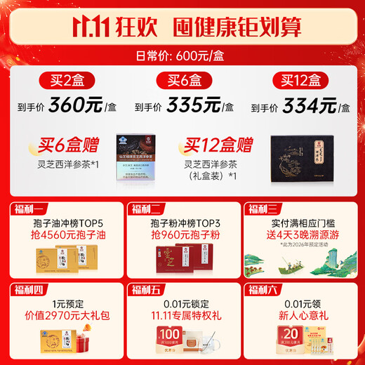 Geschenkempfehlung von Xianzhilou: Vier organische zerbrochene Ganoderma-Sporenpulver zur Stärkung der Immunität, Nährstoffe, Gesundheitsprodukte, 1 Box, 60 g, hohes Triterpen, Immuninnovation