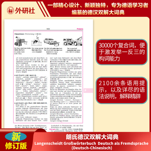 Langs Deutsch-Chinesisches Wörterbuch (überarbeitete Ausgabe)