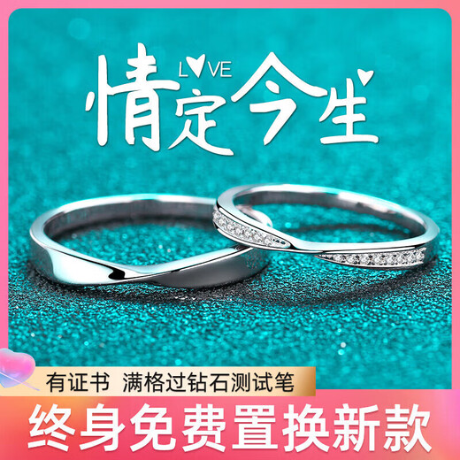 DR Moissanite Couple Ring D Color Diamond Ring A Pair of Wedding Proposal Diamond Ring Gifts for Girlfriends Moebius Ring