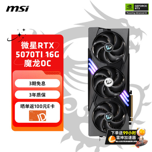 MSI 5070TI Shenlong Molong Wantushi e-sports game professional design AI computing intelligent learning desktop computer graphics card RTX5070TI 16G Molong OC
