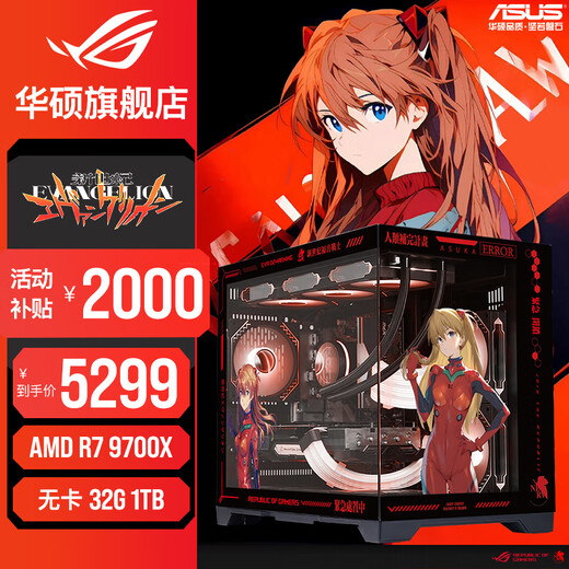 ASUS 14600K/245KF/265K/AMD Ryzen 7800X3D/9800X3D cardless barebone system transition machine Asuka assembled computer DIY desktop complete game console R7 9700X+ cardless transition machine configuration four