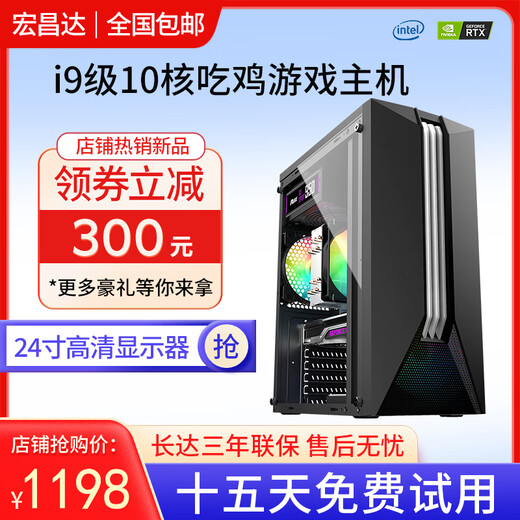 Intel 12ème génération i7 Core i9-class machine complète 3060Ti jeu d'affichage indépendant diffusion en direct ordinateur de poulet bureau hôte haute configuration ordinateur de bureau assemblé d'occasion ensemble complet de trois dix-core de classe i9/16G/GTX960 2G