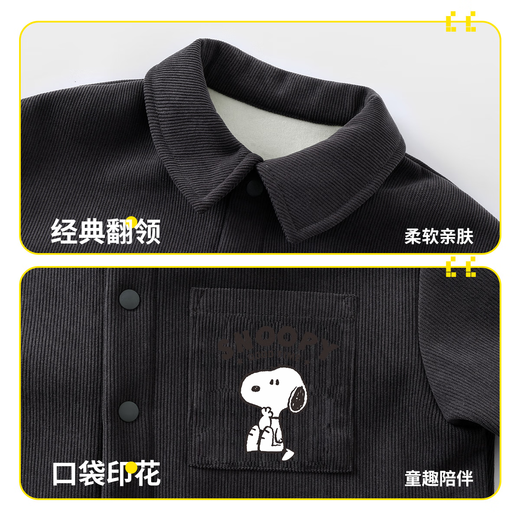 Snoopy (SNOOPY) children's autumn thin velvet corduroy shirt boys and girls tops thin jacket dark gray well-behaved Noopy 100