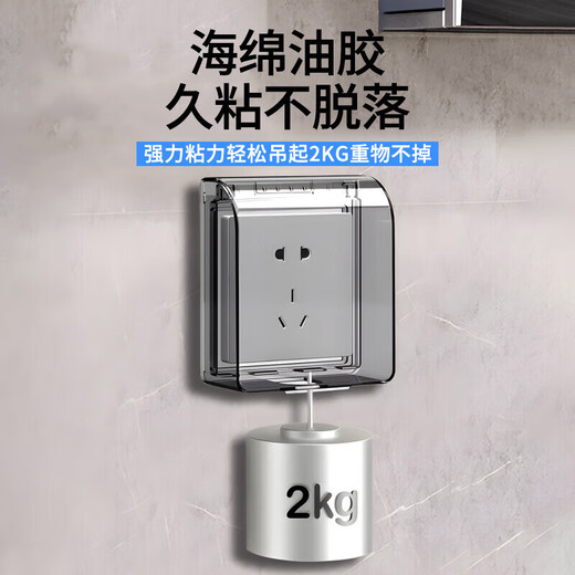 Type 86 socket waterproof cover self-adhesive switching power supply protective cover splash-proof box bathroom toilet socket protection box heightened waterproof box-transparent
