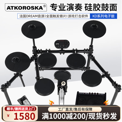 克罗恩顿（ATKOROSKA）电子鼓架子鼓成人法国音源家庭演奏专用儿童通用乐器 DK52五鼓三镲+joyo品牌音响