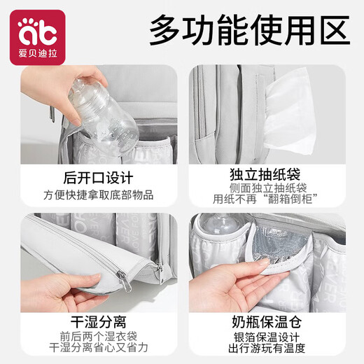 Aibedila mommy bag, lightweight large-capacity backpack, multifunctional mommy bag, beige when going out