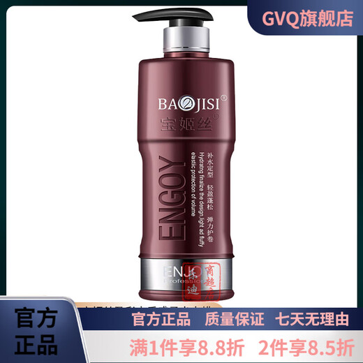 Bowies official store Bowies elastin curling water texture soft light water wax hydrating and styling 328ml elastin 1 bottle